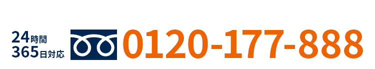 電気トラブル無料相談。お見積り・出張費・深夜割増0円 24時間365日対応